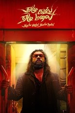 Poster de la película Yezhu Kadal Yezhu Malai