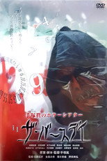Poster de la película 1000YEN HORROR