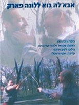 Poster de la película Daddy Come to the Fair