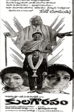 Poster de la película Kula Gouravam