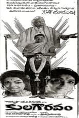 Poster de la película Kula Gowravam