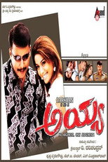 Poster de la película Ayya