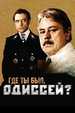 Poster de la película Where have you been, Odysseus?