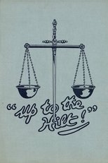 Poster de la película Up to the Hilt
