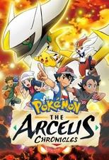 Poster de la serie Pokémon: The Arceus Chronicles