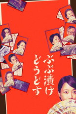 Poster de la película Strangers in Kyoto