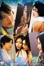 Poster de la película Hakanaki Kataomoi