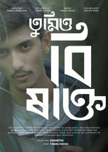 Poster de la película Tumio Bishakto