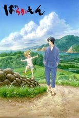 Poster de la serie Barakamon