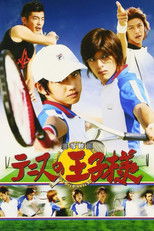 Poster de la película The Prince of Tennis