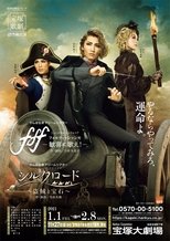 Poster de la película fff -Fortississimo- / Silk Road ~A Bandit and a Jewel~