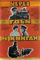 Poster de la película Via Gobi and Khingan