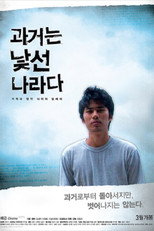 Poster de la película The Past is a Strange Country