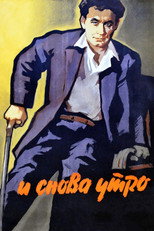 Poster de la película Morning Again