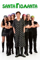 Poster de la serie Santa Γιολάντα