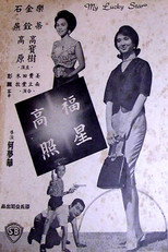 Poster de la película My Lucky Star