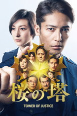 Poster de la serie Tower of Justice