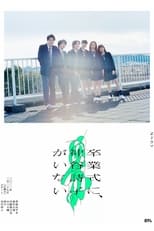 Poster de la serie Kamiya Utako is not at the Graduation Ceremony