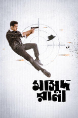 Poster de la película Masud Rana