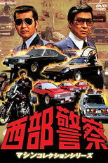 Poster de la serie Seibu Keisatsu