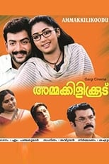 Poster de la película Ammakilikkoodu