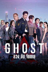 Poster de la serie GHOST