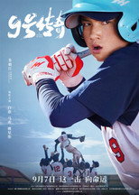 Poster de la película The Legend of No.9