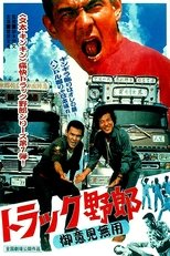 Poster de la película Truck Rascals: No One Can Stop Me