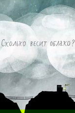 Poster de la película How much does the cloud weigh?
