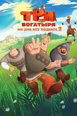 Poster de la película Three Heroes. Daily Tales 2