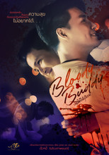 Poster de la película Bloody Buddy