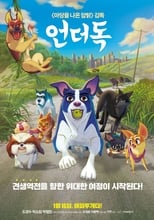 Poster de la película 언더독