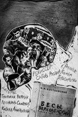 Poster de la película Бесы. Верховенский