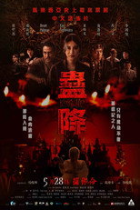 Poster de la película Kong Tao