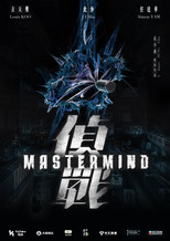Poster de la película Mastermind