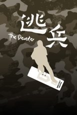 Poster de la película The Deserter
