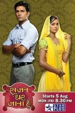 Poster de la serie Sajan Ghar Jaana Hai