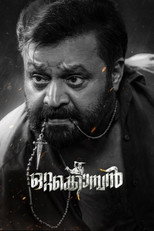 Poster de la película Ottakomban