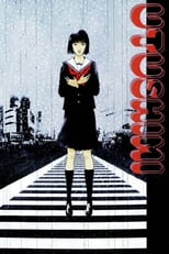 Poster de la película Utsushimi