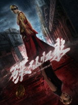 Poster de la película Death Conspiracy