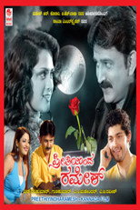 Poster de la película Preethiyinda Ramesh