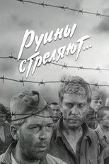 Poster de la serie The Ruins Are Firing…