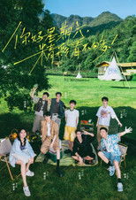 Poster de la serie Hello Saturday