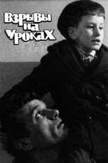 Poster de la película Explosions in the Classroom