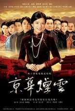 Poster de la serie Moment in Peking