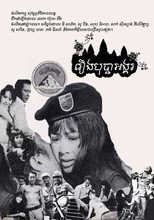 Poster de la película Bopha Angkor