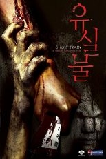 Poster de la película Ghost Train