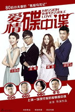 Poster de la serie Mission Impossible Love