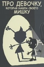 Poster de la película About the Girl Who Found Her Bear