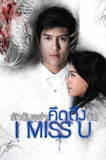 Poster de la película I Miss U